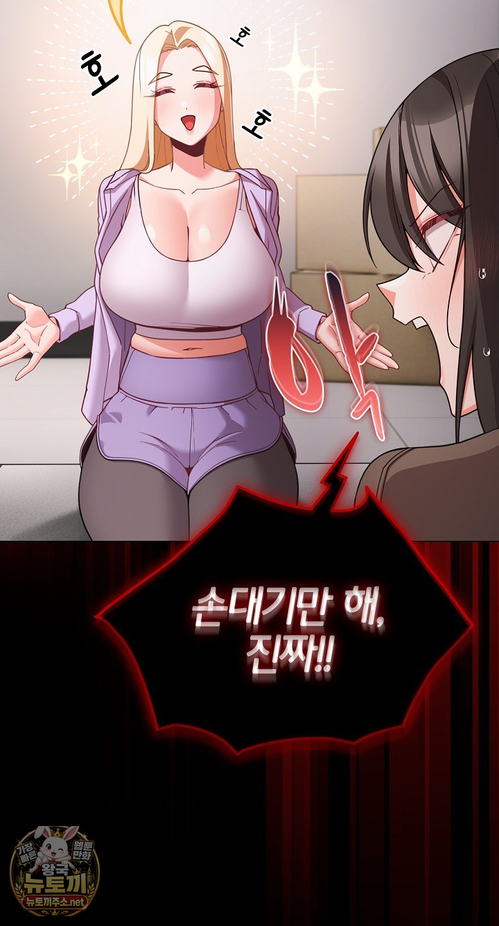 People of The Dark Raw - Chapter 77 Page 38