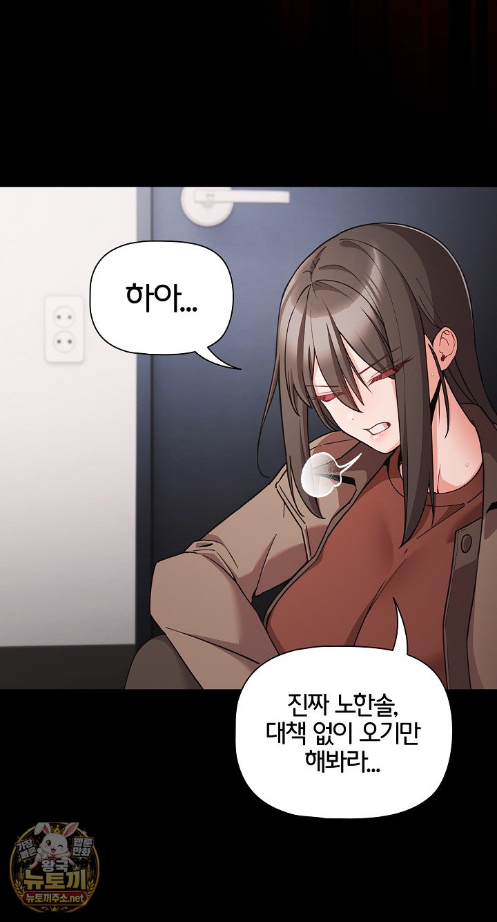 People of The Dark Raw - Chapter 77 Page 39