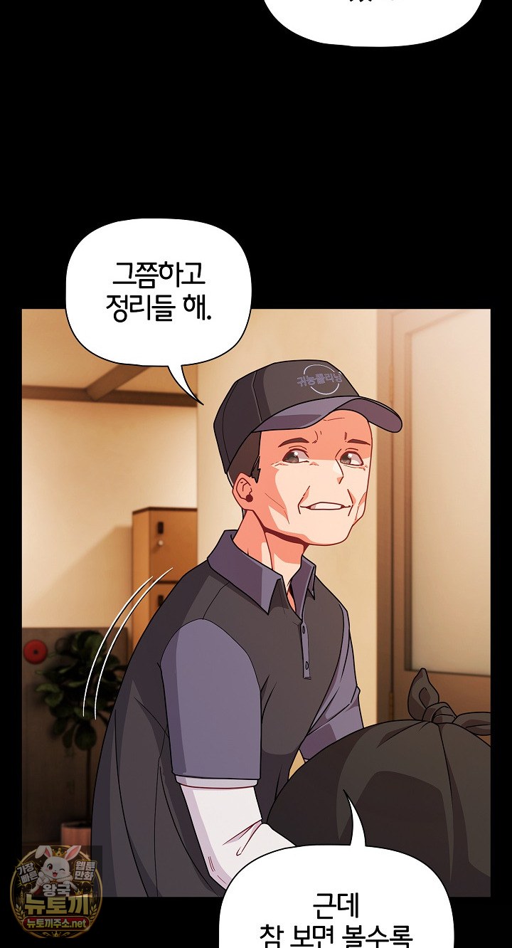 People of The Dark Raw - Chapter 77 Page 4