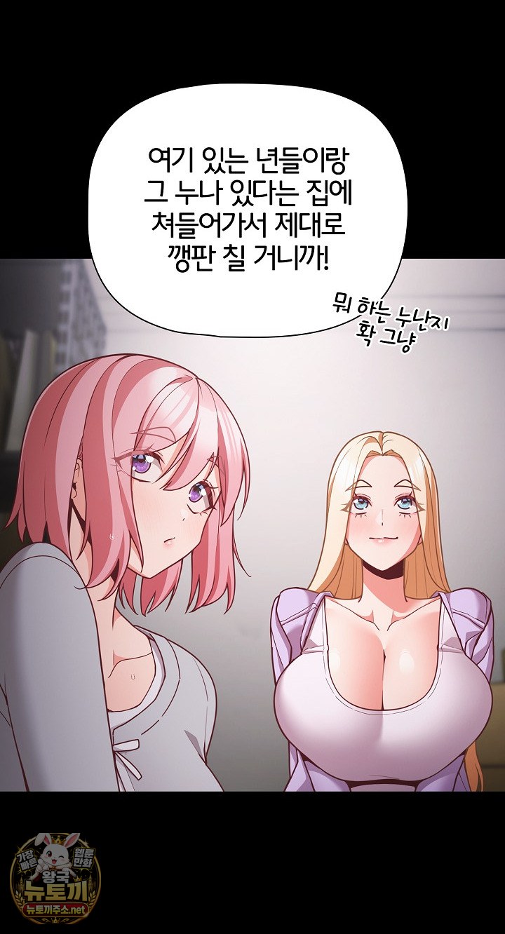 People of The Dark Raw - Chapter 77 Page 40