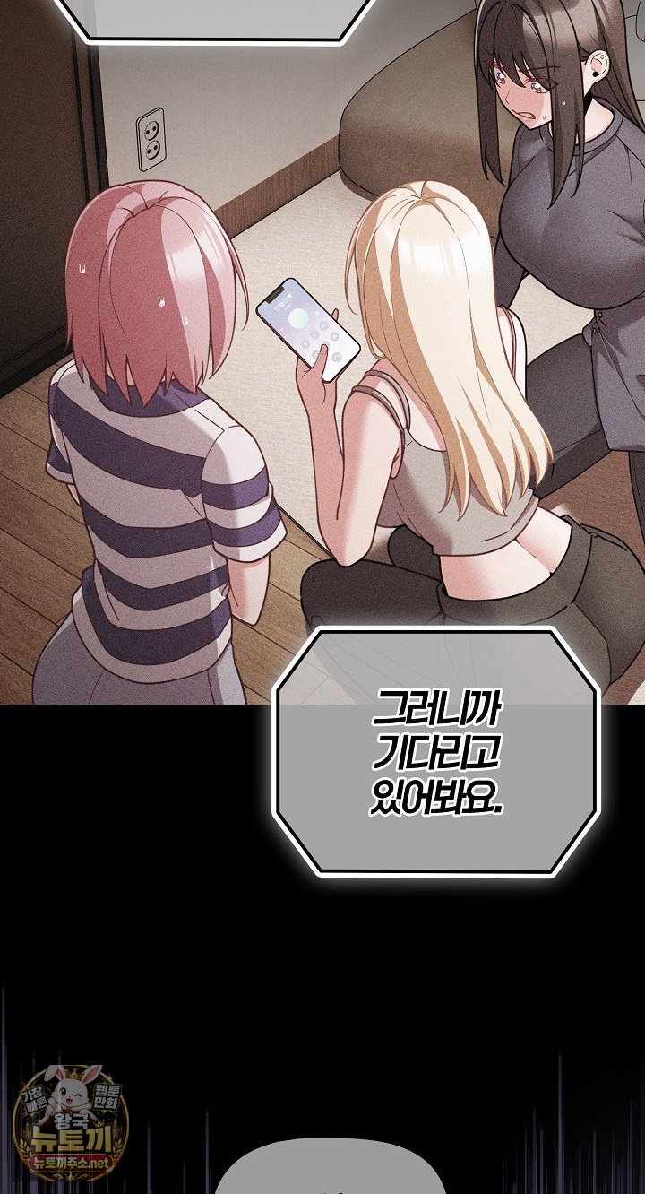 People of The Dark Raw - Chapter 77 Page 43