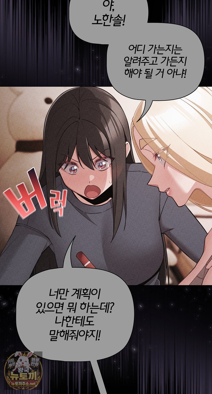 People of The Dark Raw - Chapter 77 Page 44
