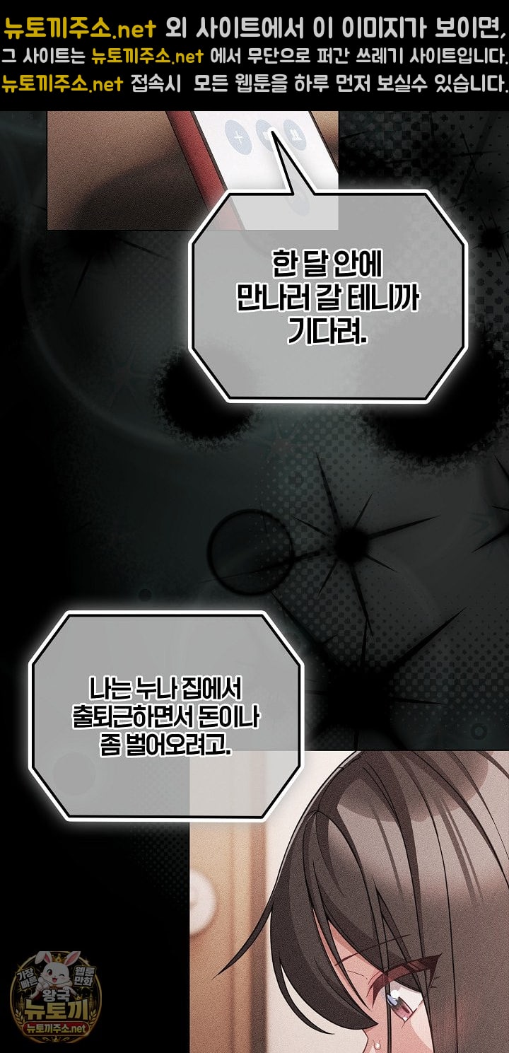 People of The Dark Raw - Chapter 77 Page 46