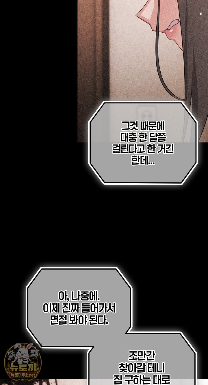People of The Dark Raw - Chapter 77 Page 47