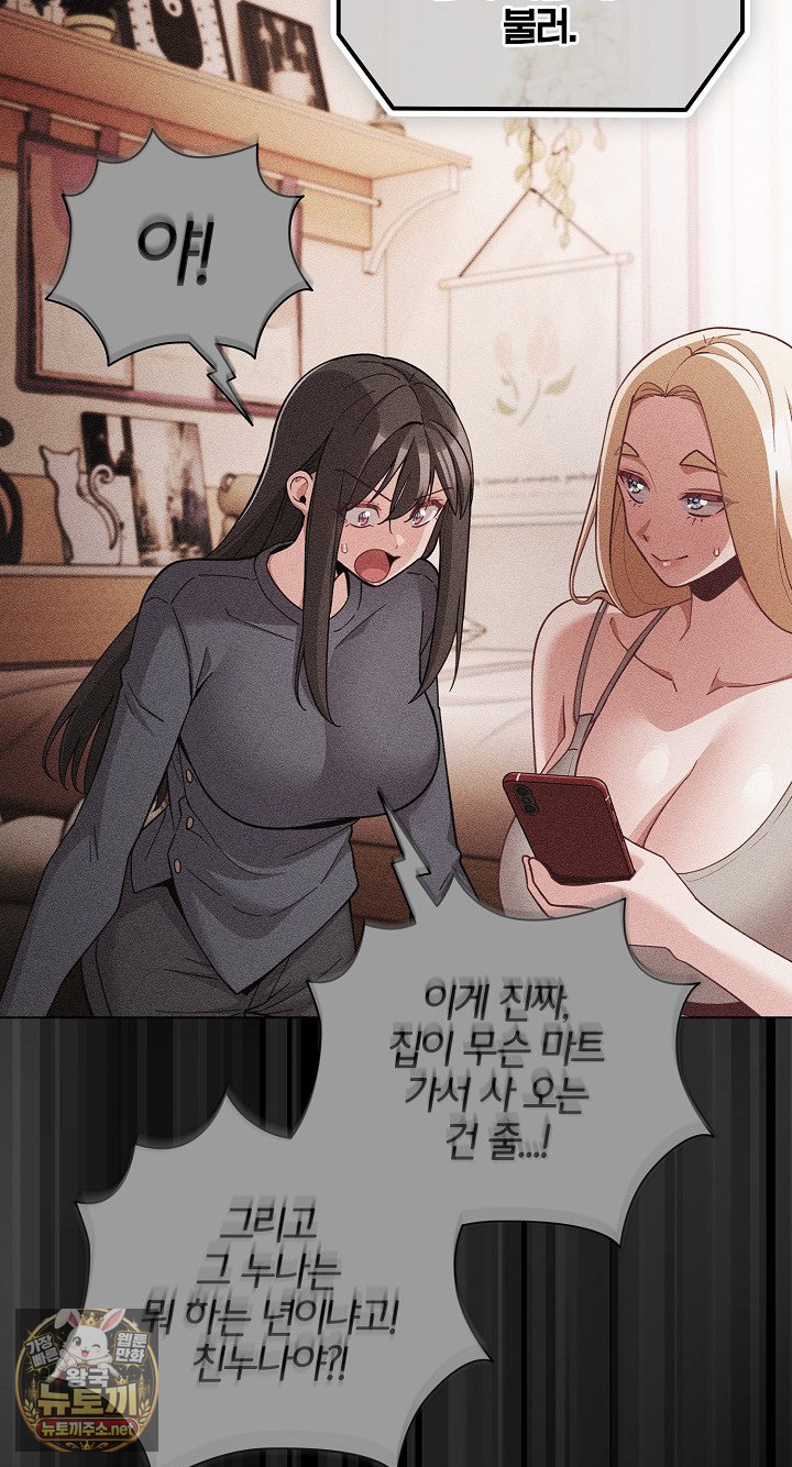 People of The Dark Raw - Chapter 77 Page 48