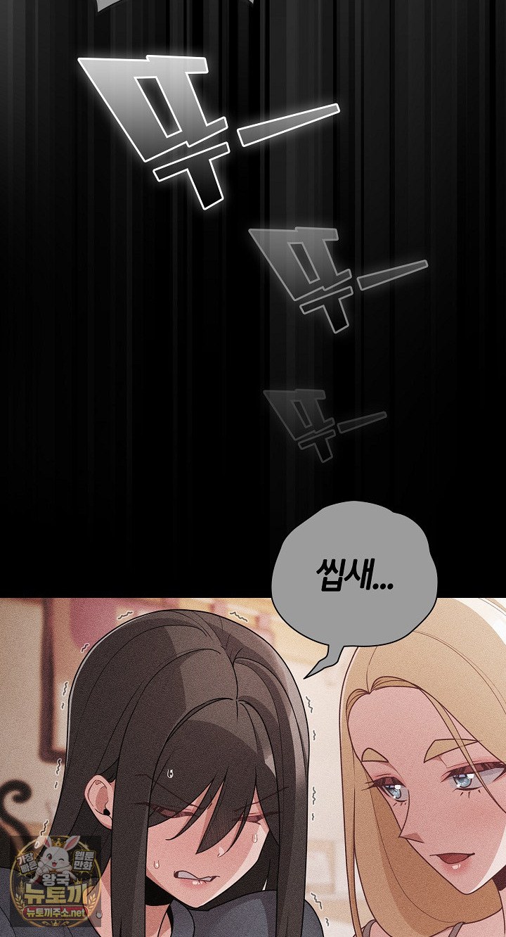 People of The Dark Raw - Chapter 77 Page 49