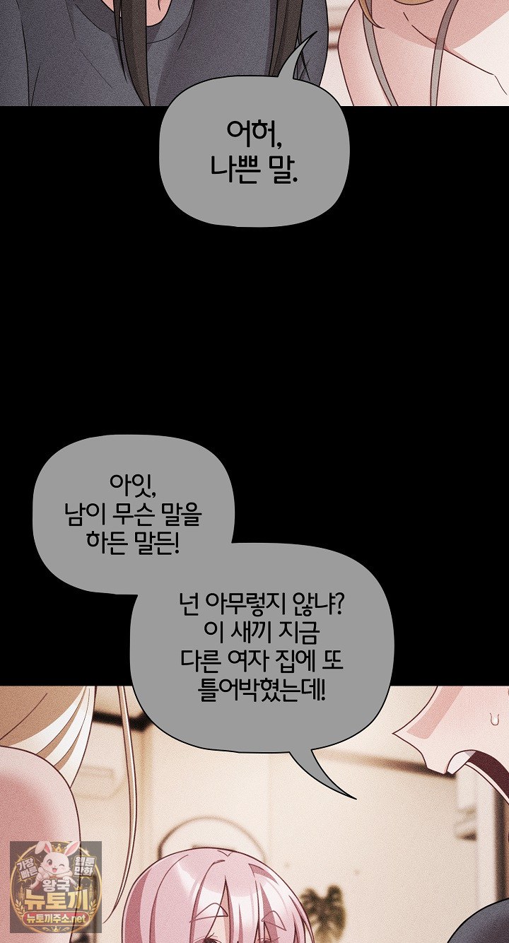 People of The Dark Raw - Chapter 77 Page 50