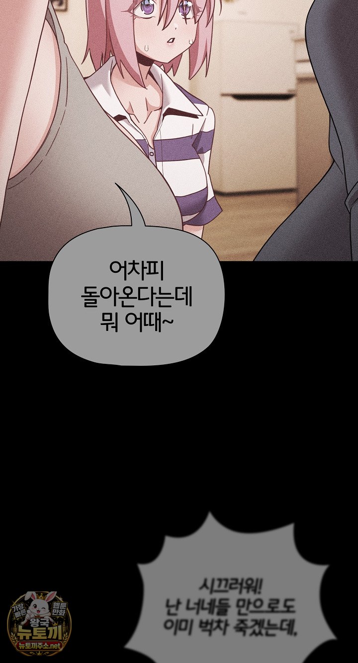 People of The Dark Raw - Chapter 77 Page 51