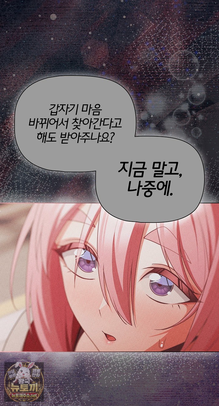 People of The Dark Raw - Chapter 77 Page 56