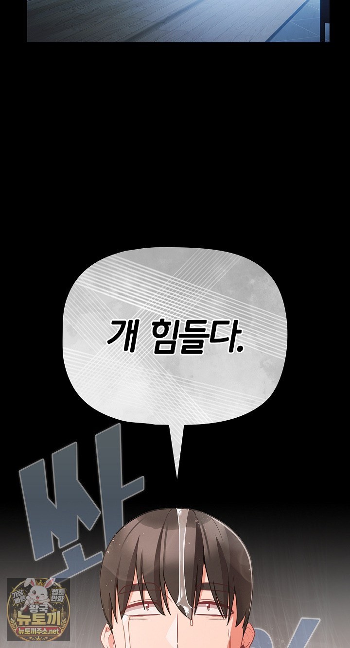 People of The Dark Raw - Chapter 77 Page 62