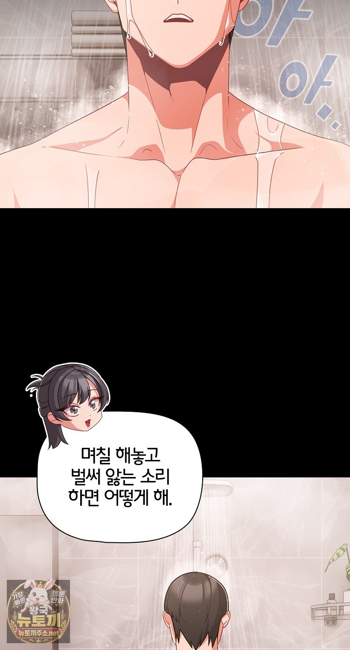 People of The Dark Raw - Chapter 77 Page 63
