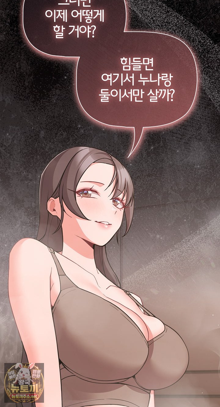 People of The Dark Raw - Chapter 77 Page 67