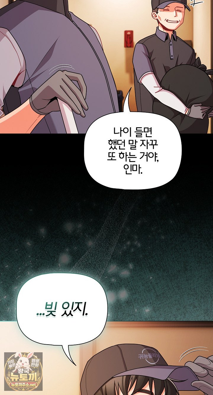 People of The Dark Raw - Chapter 77 Page 7