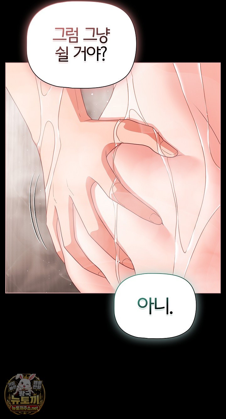 People of The Dark Raw - Chapter 77 Page 77