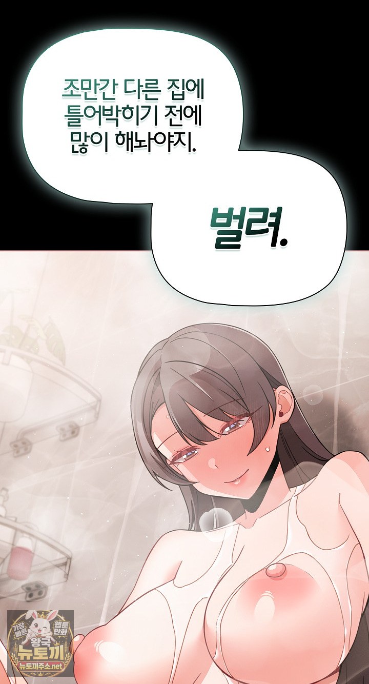 People of The Dark Raw - Chapter 77 Page 78