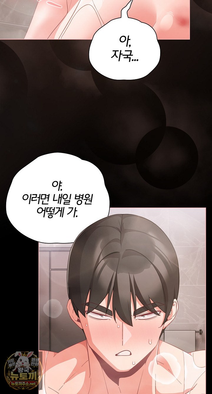 People of The Dark Raw - Chapter 78 Page 6