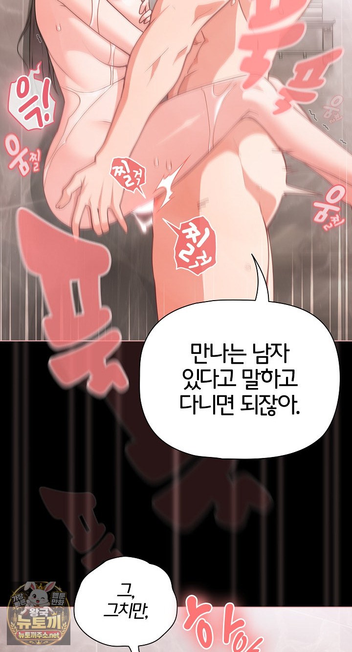 People of The Dark Raw - Chapter 78 Page 9