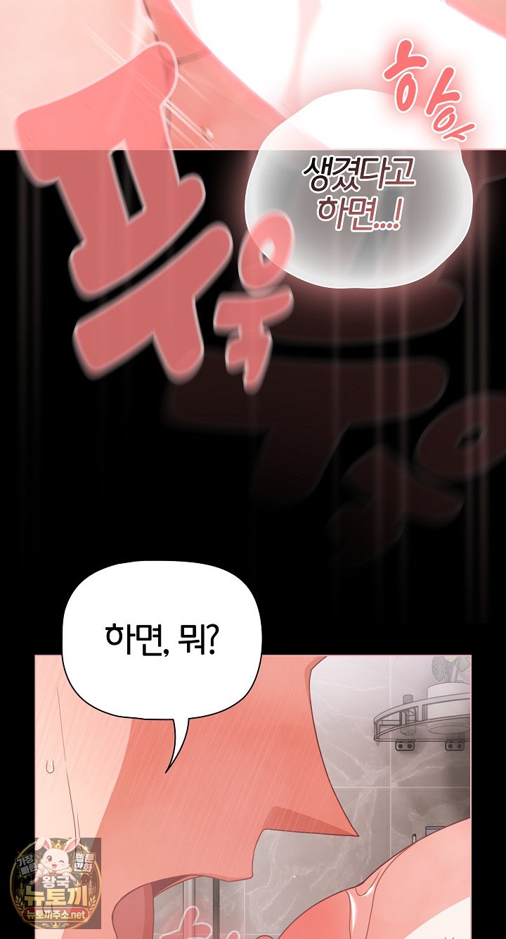People of The Dark Raw - Chapter 78 Page 12