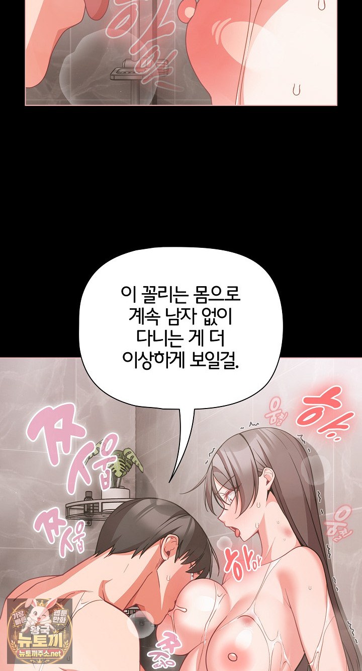 People of The Dark Raw - Chapter 78 Page 13