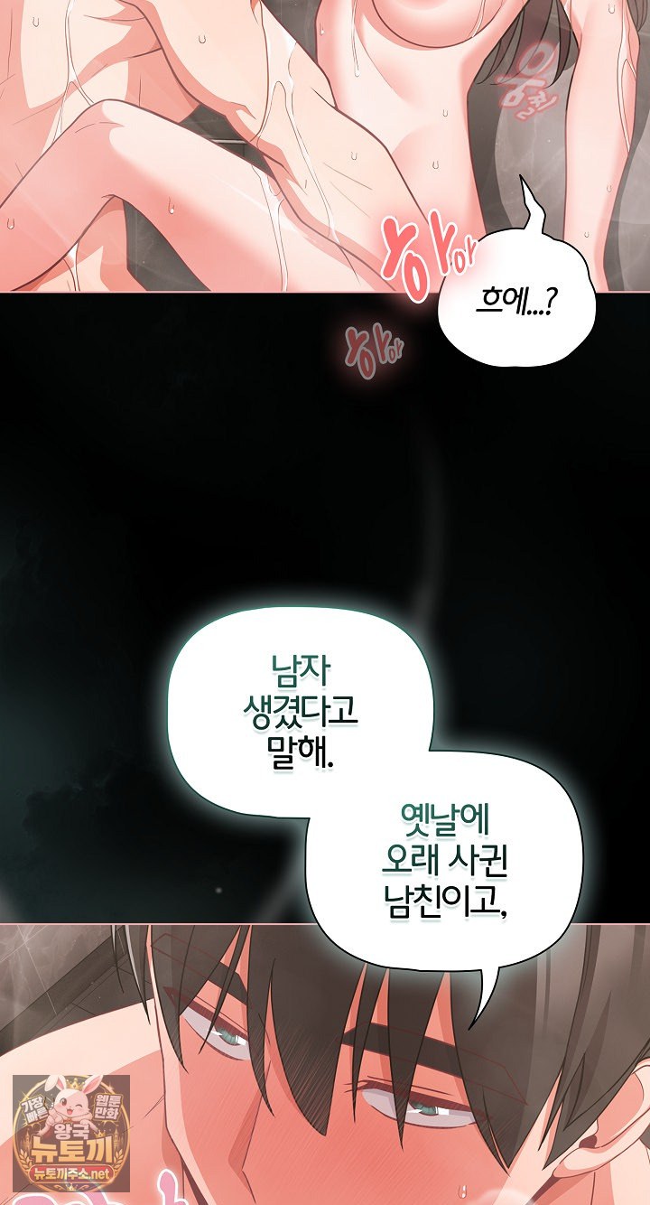 People of The Dark Raw - Chapter 78 Page 14