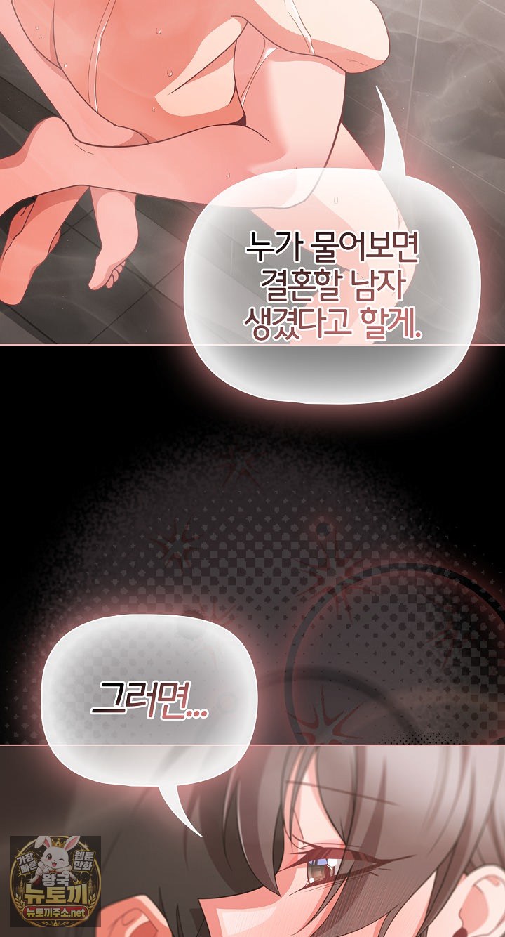 People of The Dark Raw - Chapter 78 Page 20