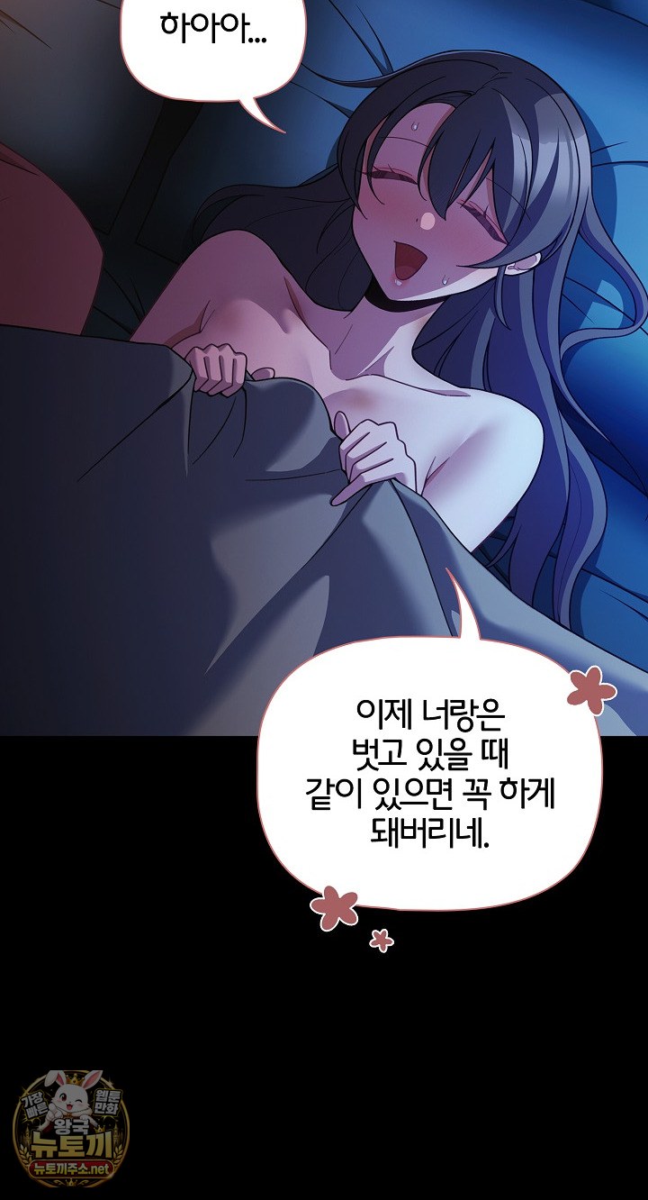 People of The Dark Raw - Chapter 78 Page 40