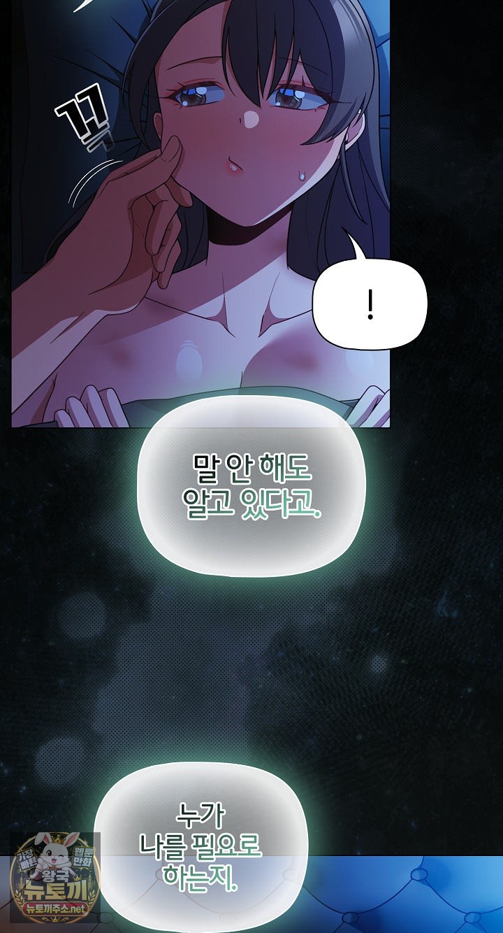 People of The Dark Raw - Chapter 78 Page 47