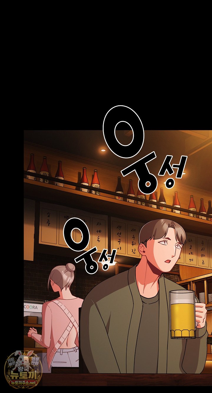 People of The Dark Raw - Chapter 78 Page 55