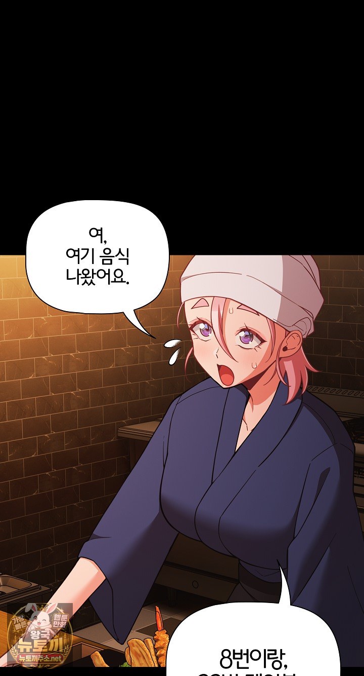People of The Dark Raw - Chapter 78 Page 56