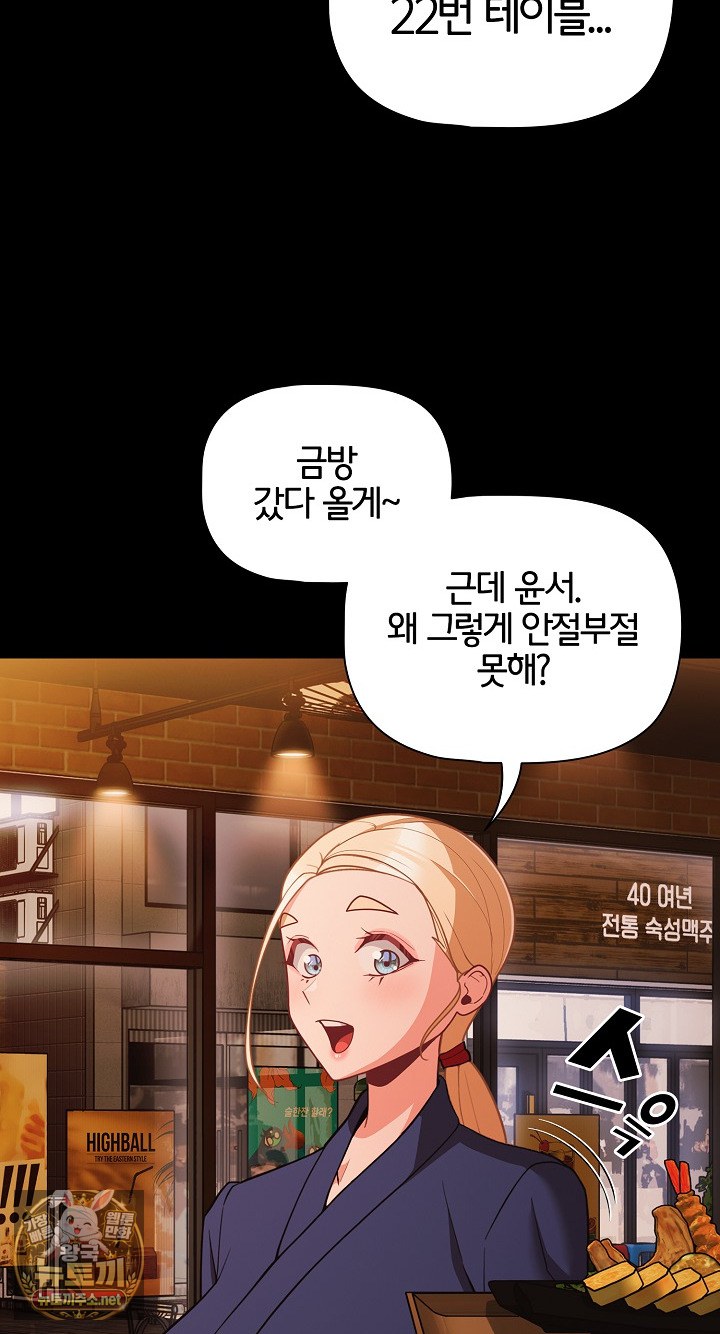People of The Dark Raw - Chapter 78 Page 57