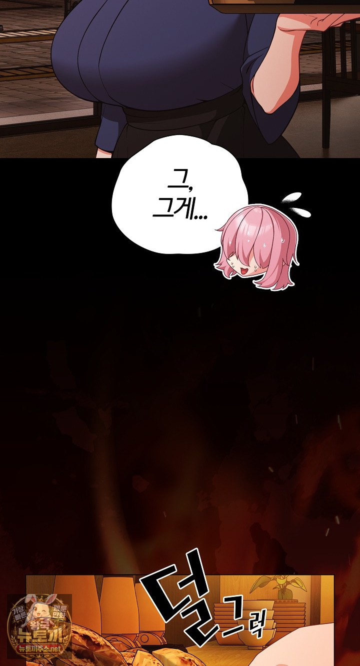 People of The Dark Raw - Chapter 78 Page 58