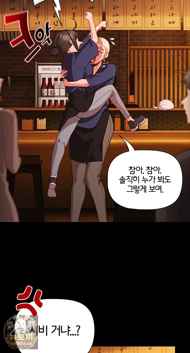People of The Dark Raw - Chapter 78 Page 66
