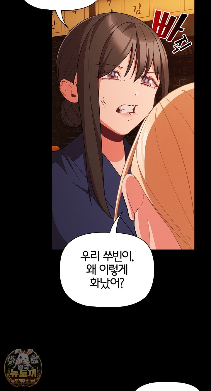 People of The Dark Raw - Chapter 78 Page 67