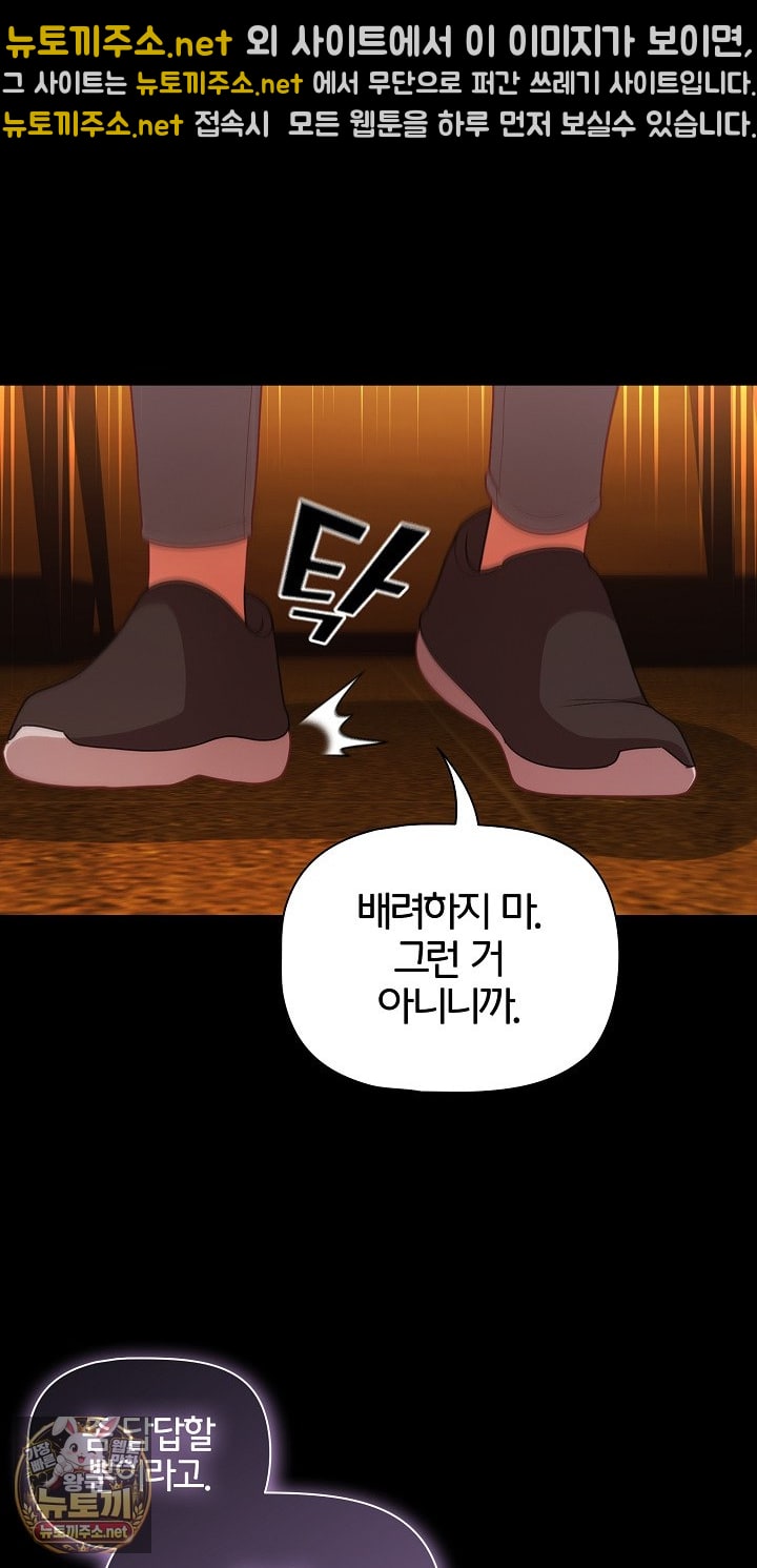 People of The Dark Raw - Chapter 78 Page 69