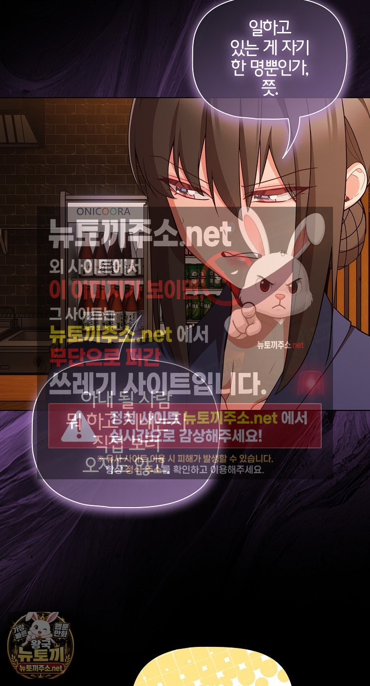 People of The Dark Raw - Chapter 78 Page 71