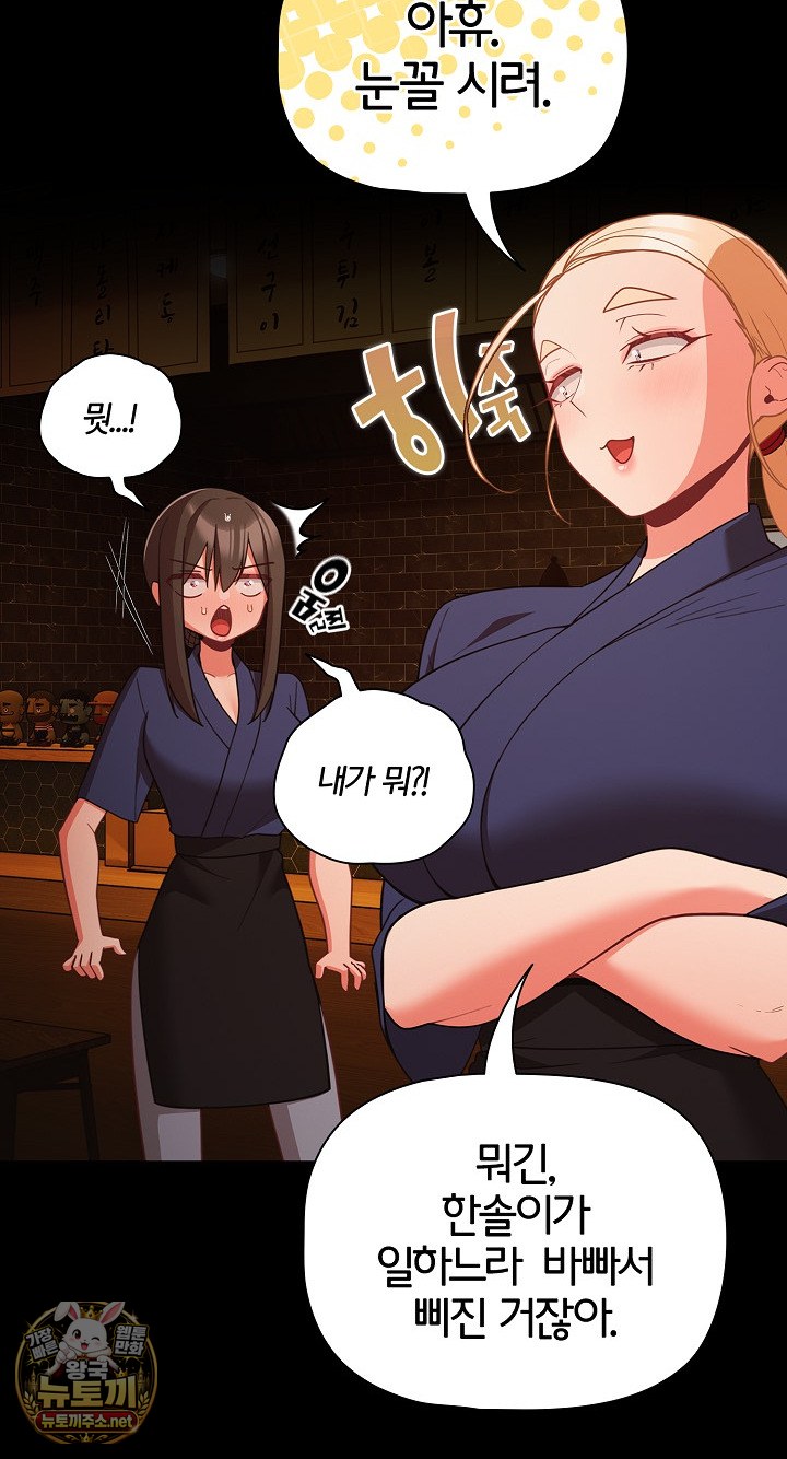 People of The Dark Raw - Chapter 78 Page 72