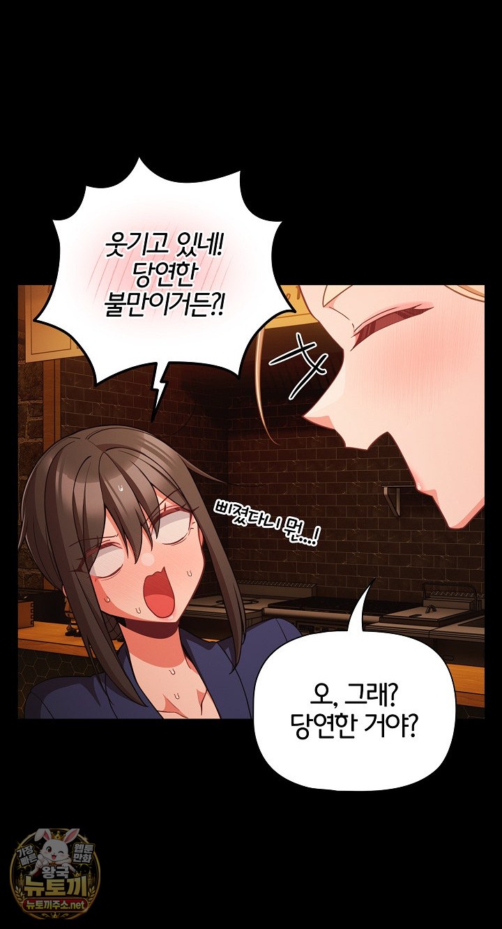 People of The Dark Raw - Chapter 78 Page 73