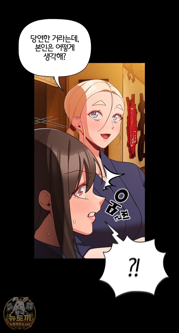 People of The Dark Raw - Chapter 78 Page 74