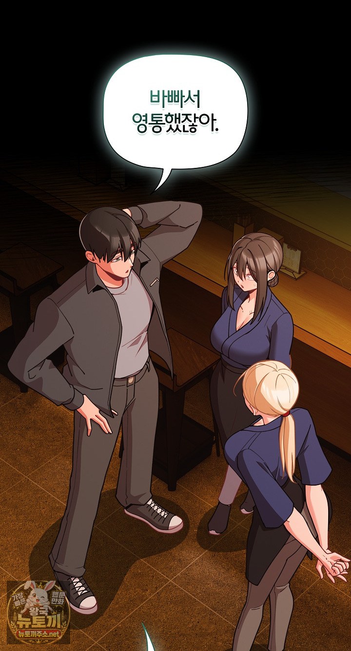 People of The Dark Raw - Chapter 78 Page 75