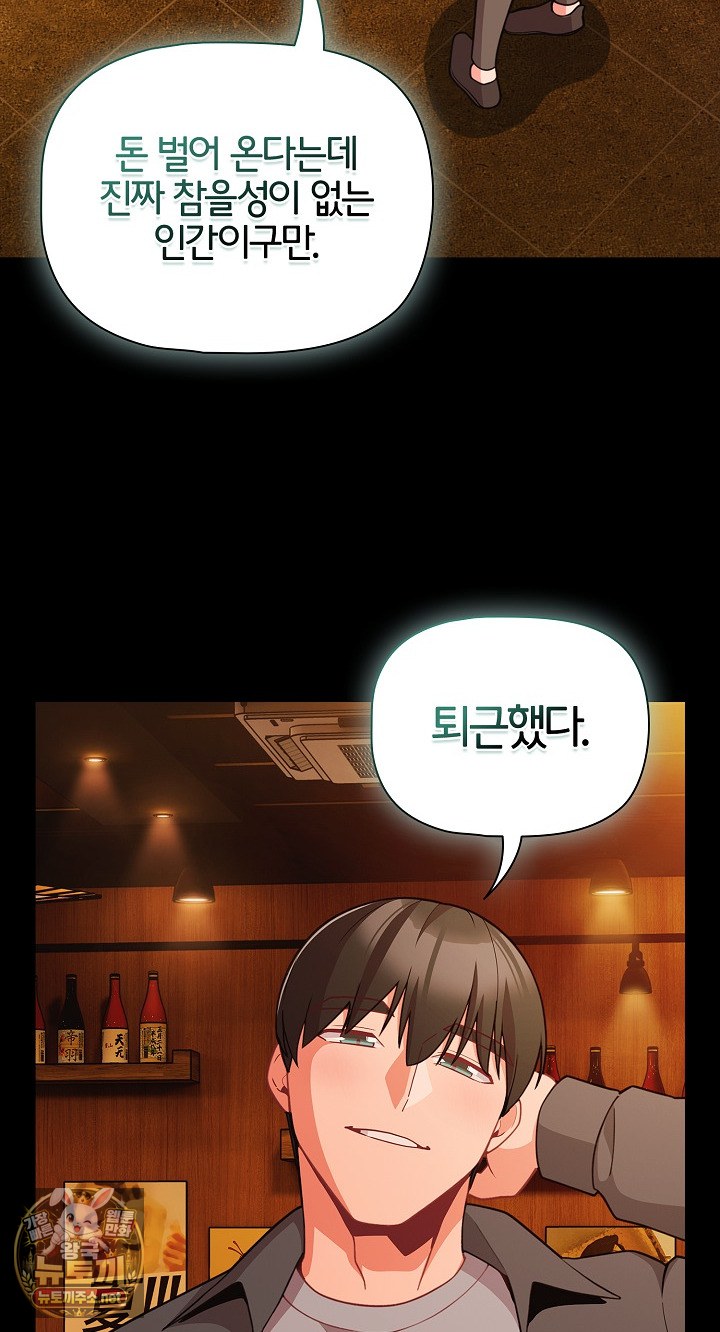 People of The Dark Raw - Chapter 78 Page 76