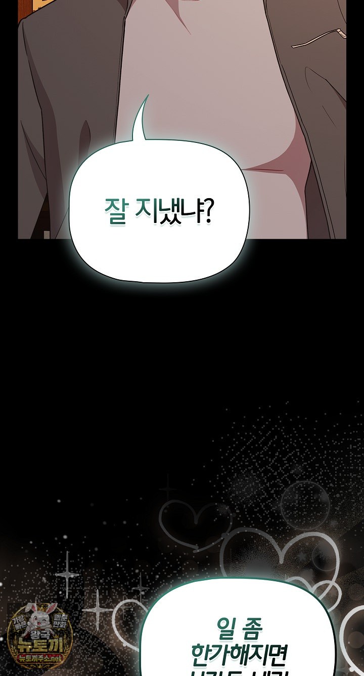 People of The Dark Raw - Chapter 78 Page 77