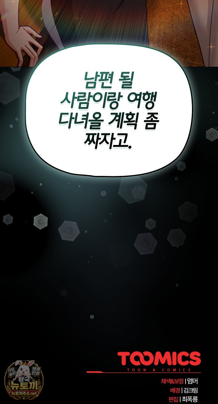 People of The Dark Raw - Chapter 78 Page 79