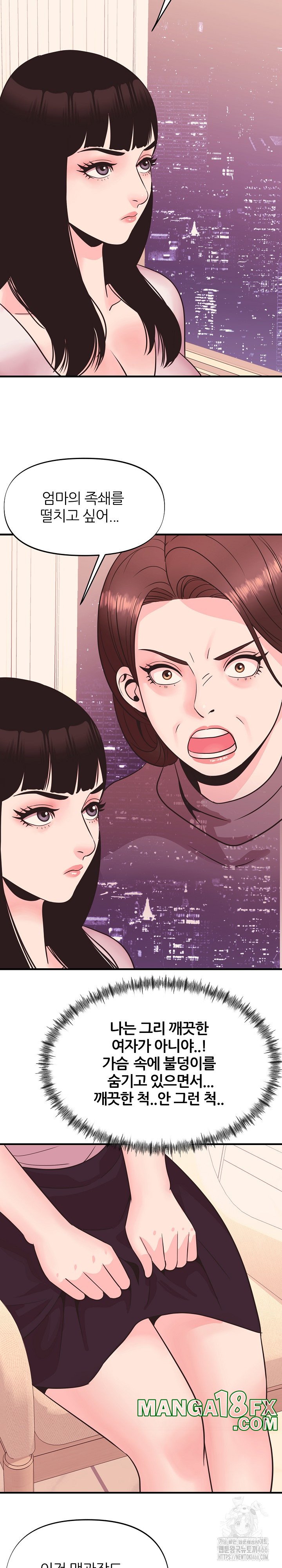 Champion of the Night Raw - Chapter 14 Page 22