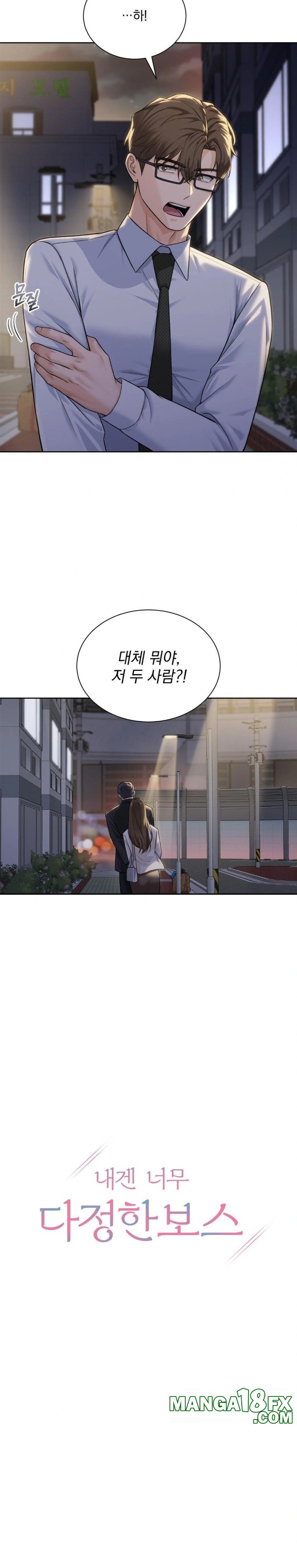 A Boss Who is So Kind to Me Raw - Chapter 23 Page 9