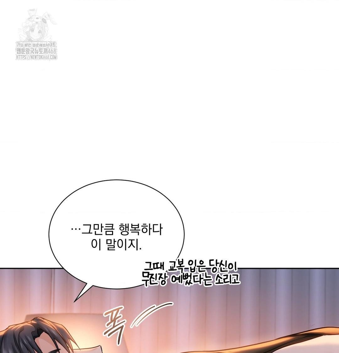 A Boss Who is So Kind to Me Raw - Chapter 30 Page 105
