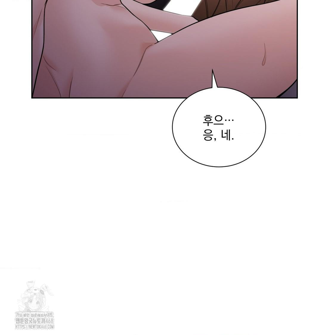 A Boss Who is So Kind to Me Raw - Chapter 30 Page 54