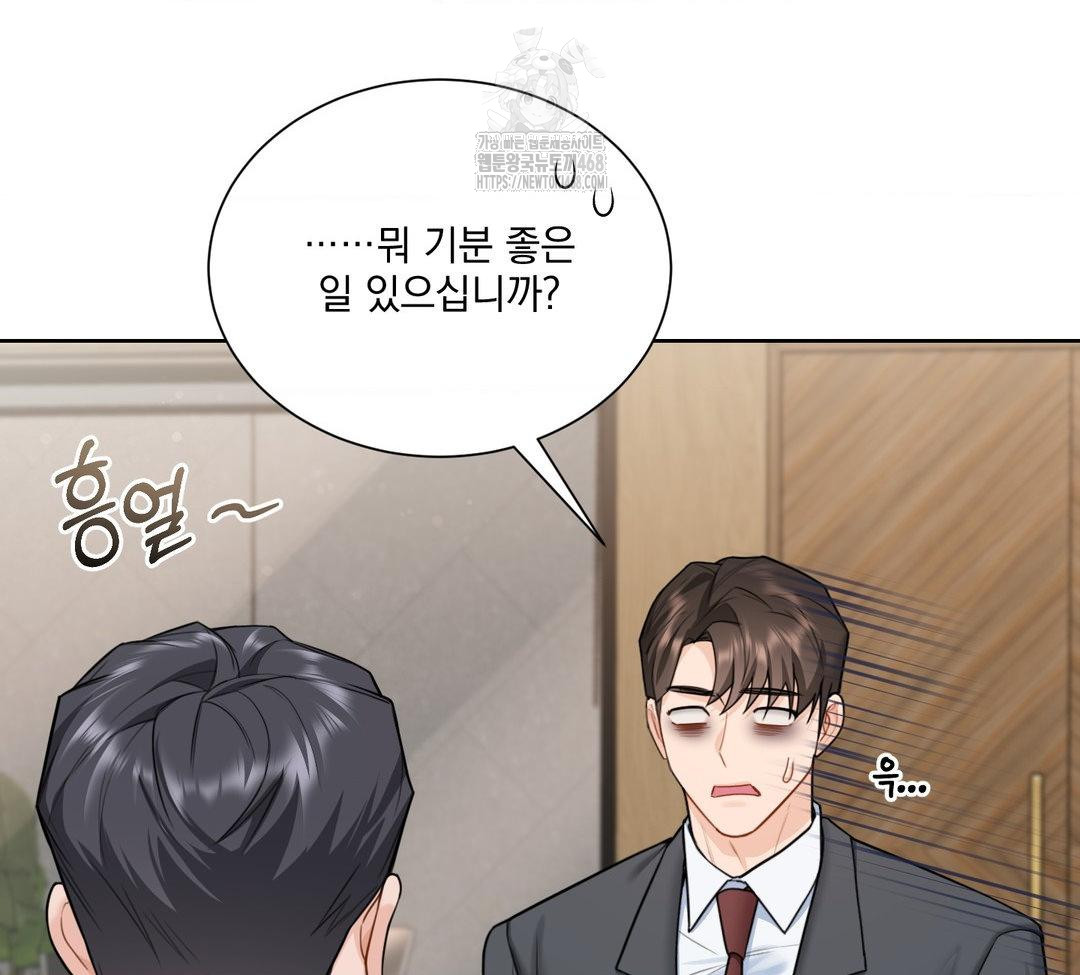 A Boss Who is So Kind to Me Raw - Chapter 31 Page 48