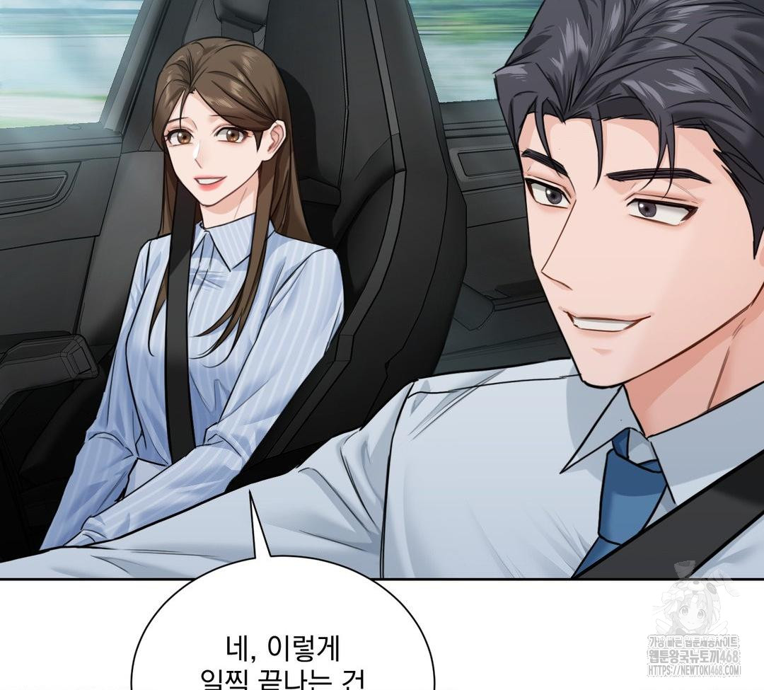 A Boss Who is So Kind to Me Raw - Chapter 32 Page 12