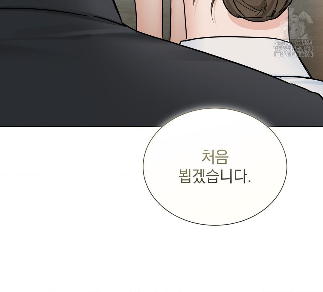 A Boss Who is So Kind to Me Raw - Chapter 32 Page 136