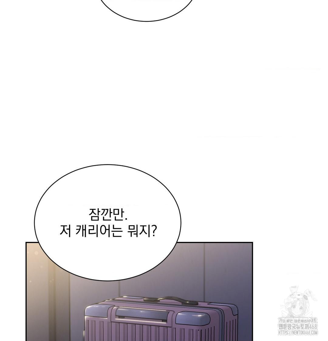 A Boss Who is So Kind to Me Raw - Chapter 34 Page 37